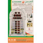 AL-HARAMEEN Azan Wall Clock