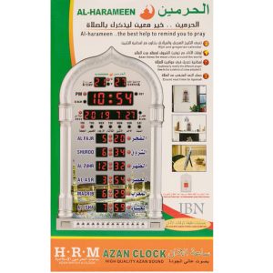 AL-HARAMEEN Azan Wall Clock