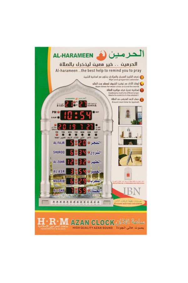 AL-HARAMEEN Azan Wall Clock