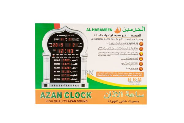 AL-HARAMEEN Azan Wall Clock HRM